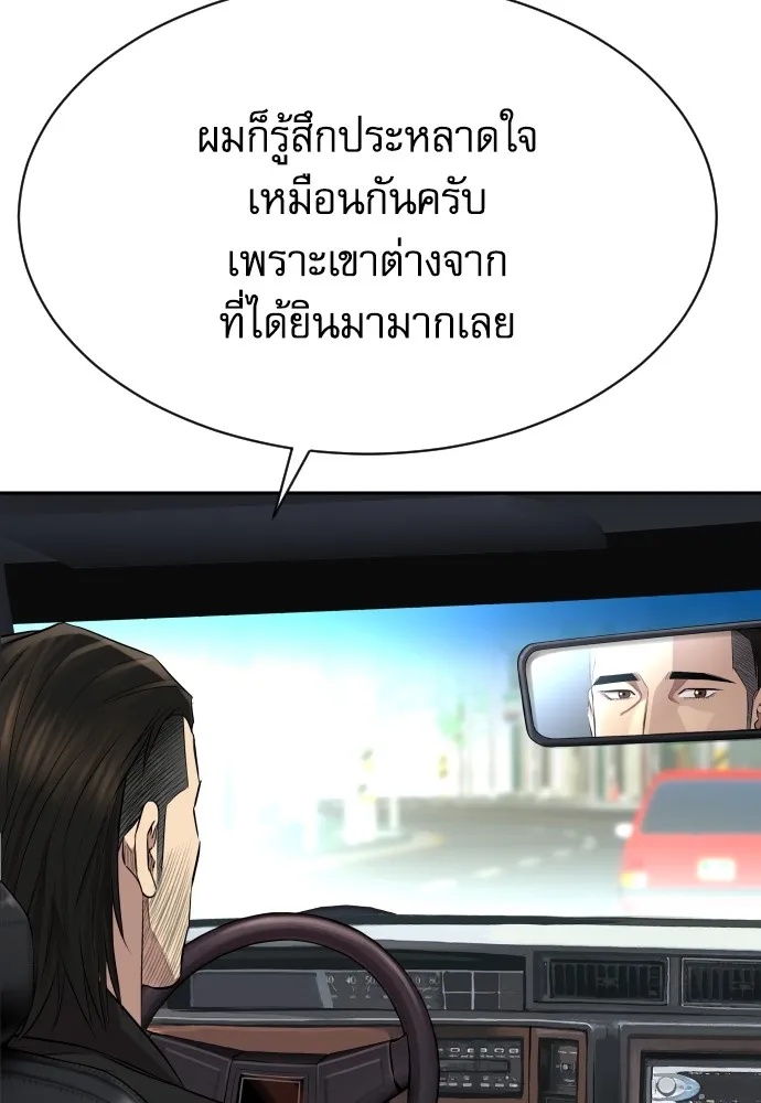 Genius Grandson of the Loan Shark King ตอนที่ 5 103