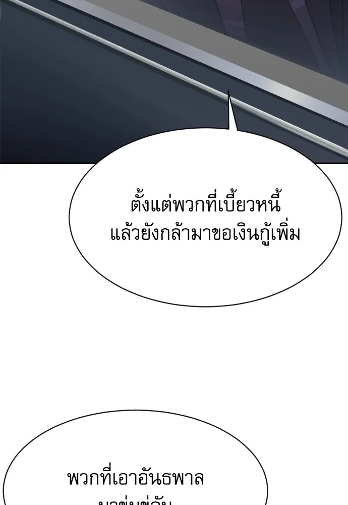 Genius Grandson of the Loan Shark King ตอนที่ 5 106