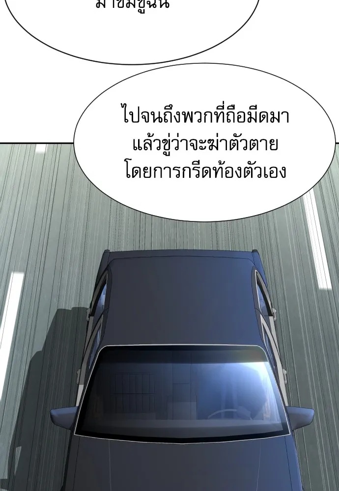 Genius Grandson of the Loan Shark King ตอนที่ 5 107