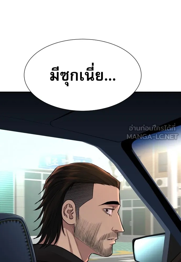 Genius Grandson of the Loan Shark King ตอนที่ 5 117