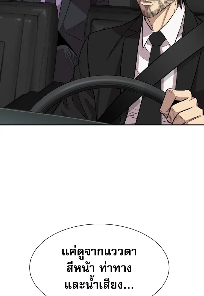 Genius Grandson of the Loan Shark King ตอนที่ 5 110