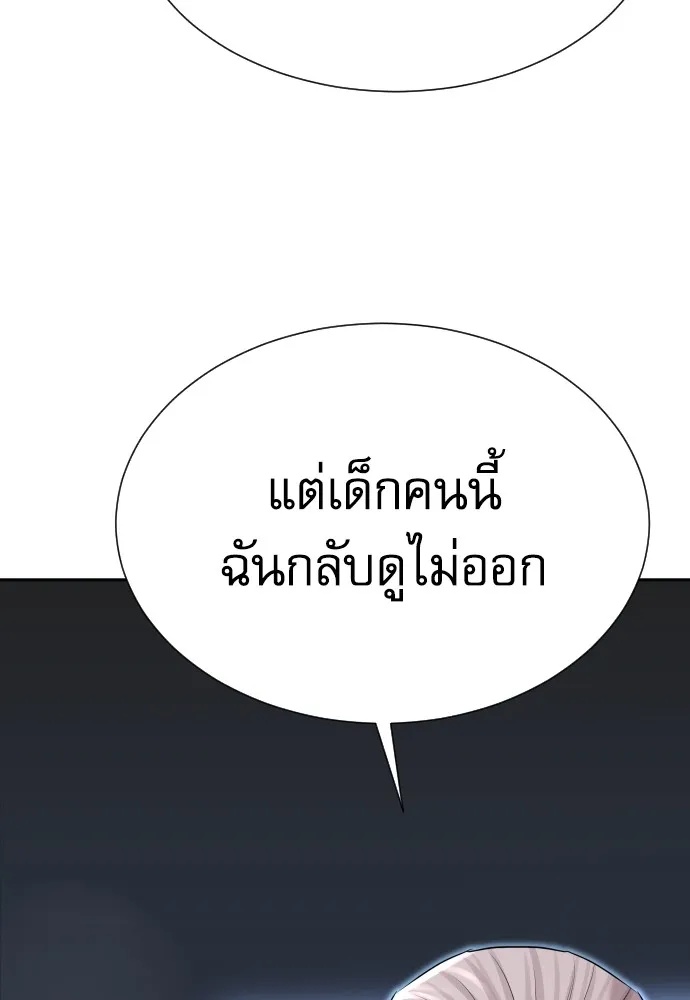 Genius Grandson of the Loan Shark King ตอนที่ 5 112