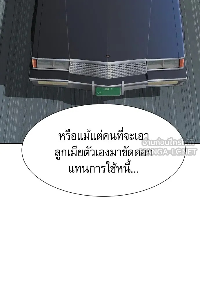 Genius Grandson of the Loan Shark King ตอนที่ 5 108
