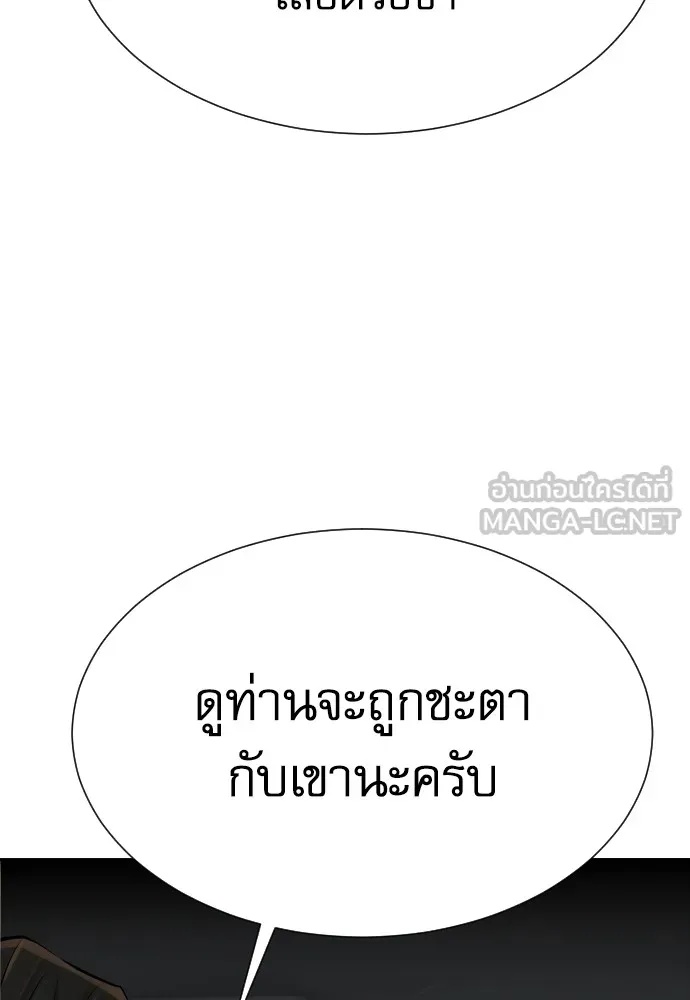 Genius Grandson of the Loan Shark King ตอนที่ 5 114