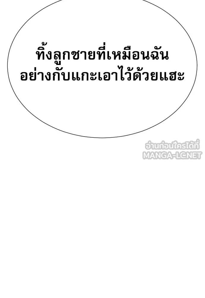 Genius Grandson of the Loan Shark King ตอนที่ 5 120
