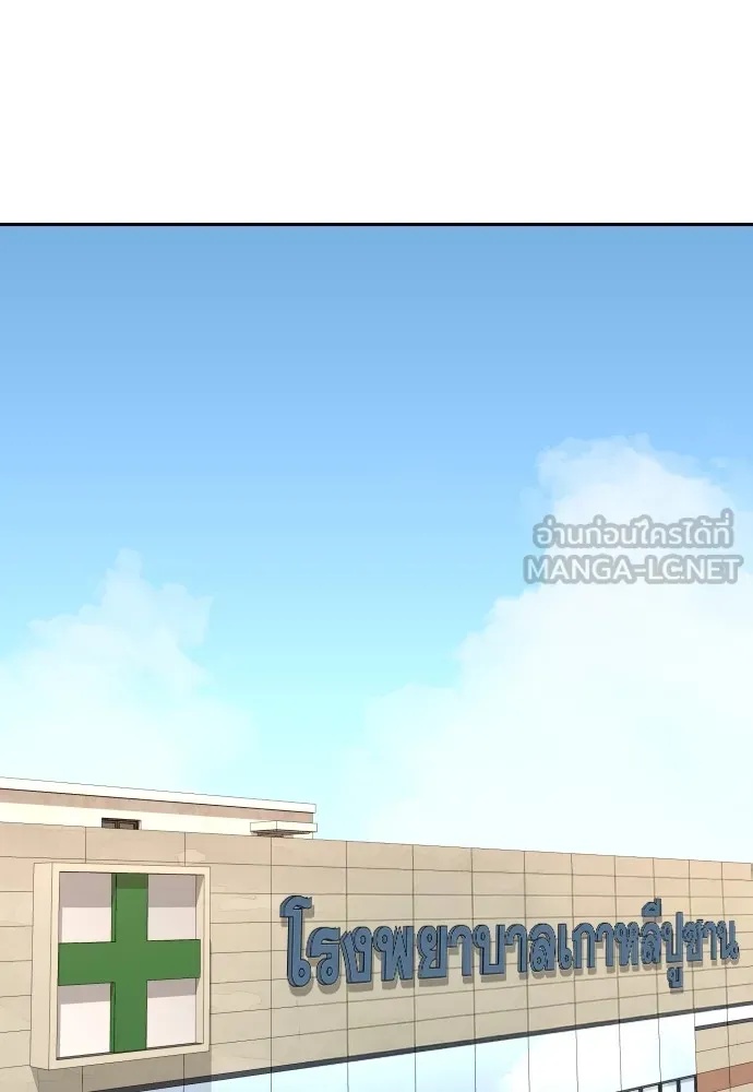 Genius Grandson of the Loan Shark King ตอนที่ 5 126