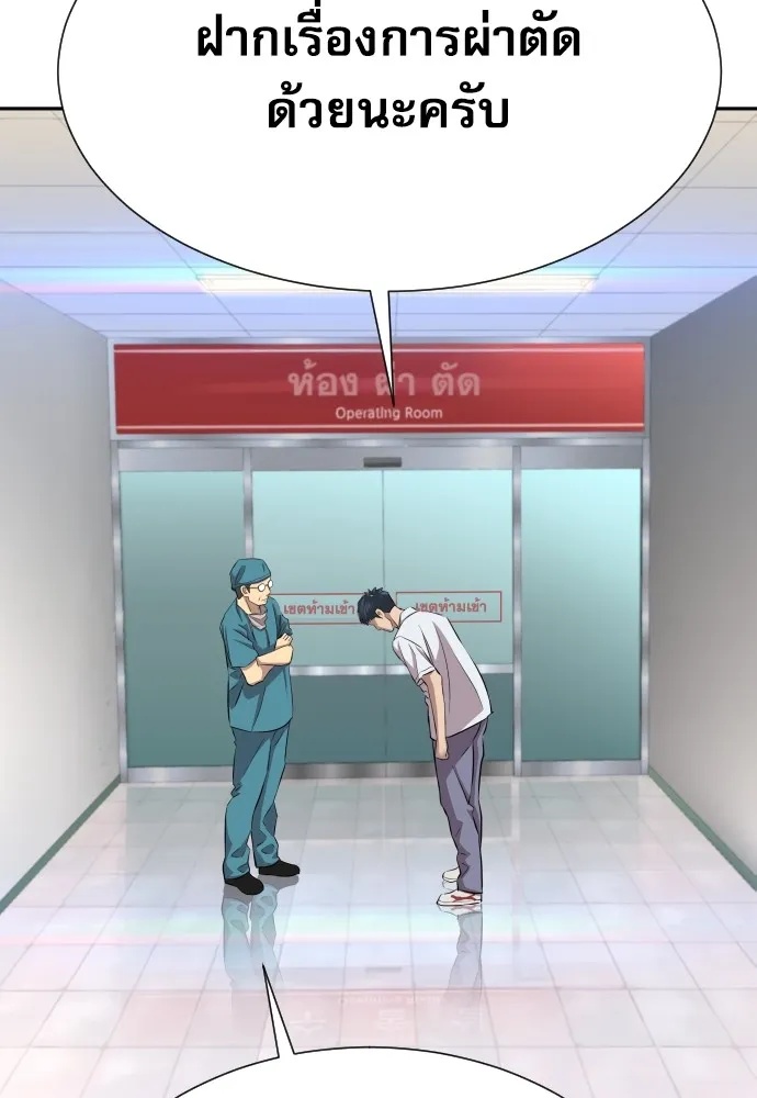 Genius Grandson of the Loan Shark King ตอนที่ 5 128