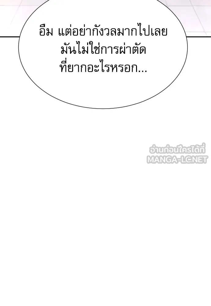 Genius Grandson of the Loan Shark King ตอนที่ 5 129