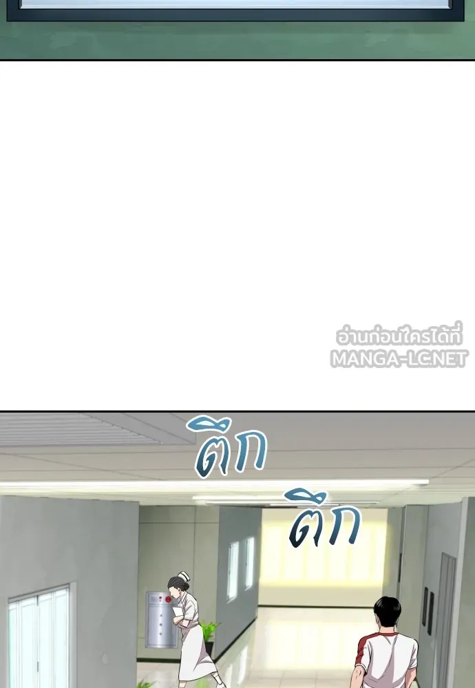 Genius Grandson of the Loan Shark King ตอนที่ 5 132