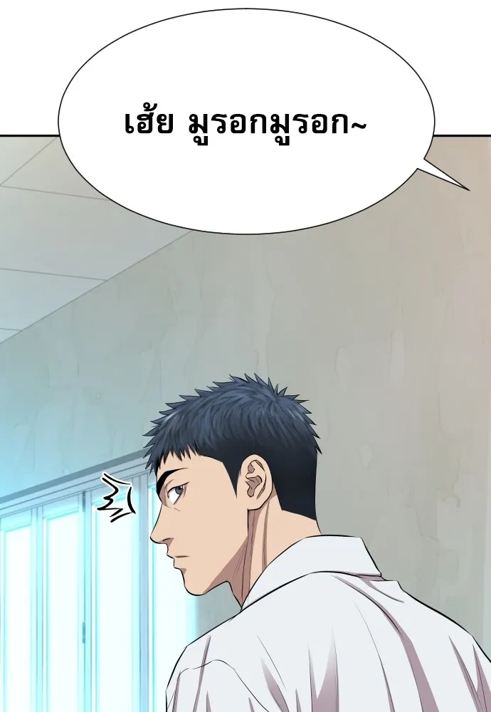 Genius Grandson of the Loan Shark King ตอนที่ 5 134