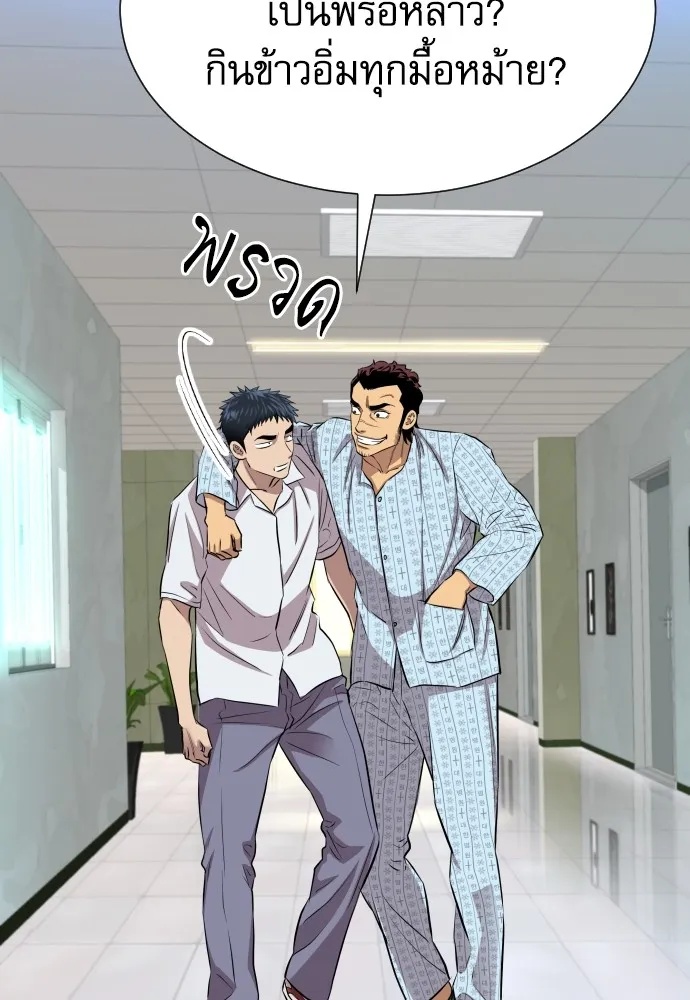 Genius Grandson of the Loan Shark King ตอนที่ 5 136