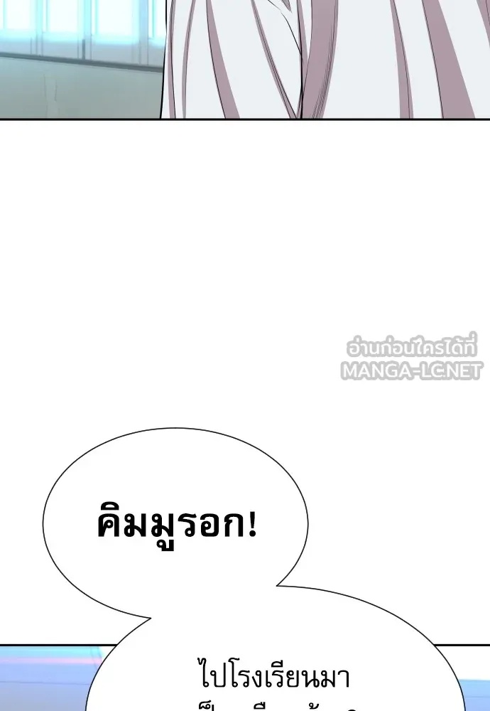 Genius Grandson of the Loan Shark King ตอนที่ 5 135