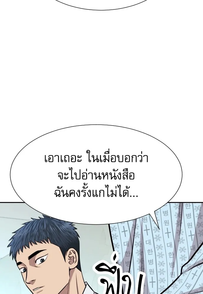 Genius Grandson of the Loan Shark King ตอนที่ 5 142