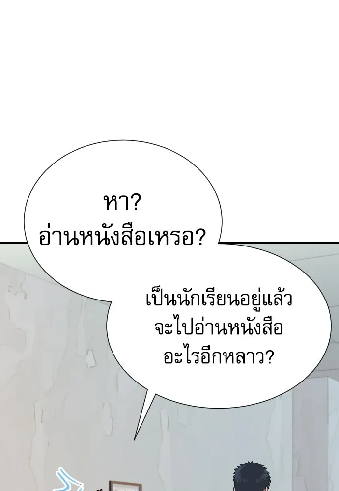Genius Grandson of the Loan Shark King ตอนที่ 5 140