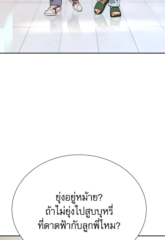 Genius Grandson of the Loan Shark King ตอนที่ 5 137