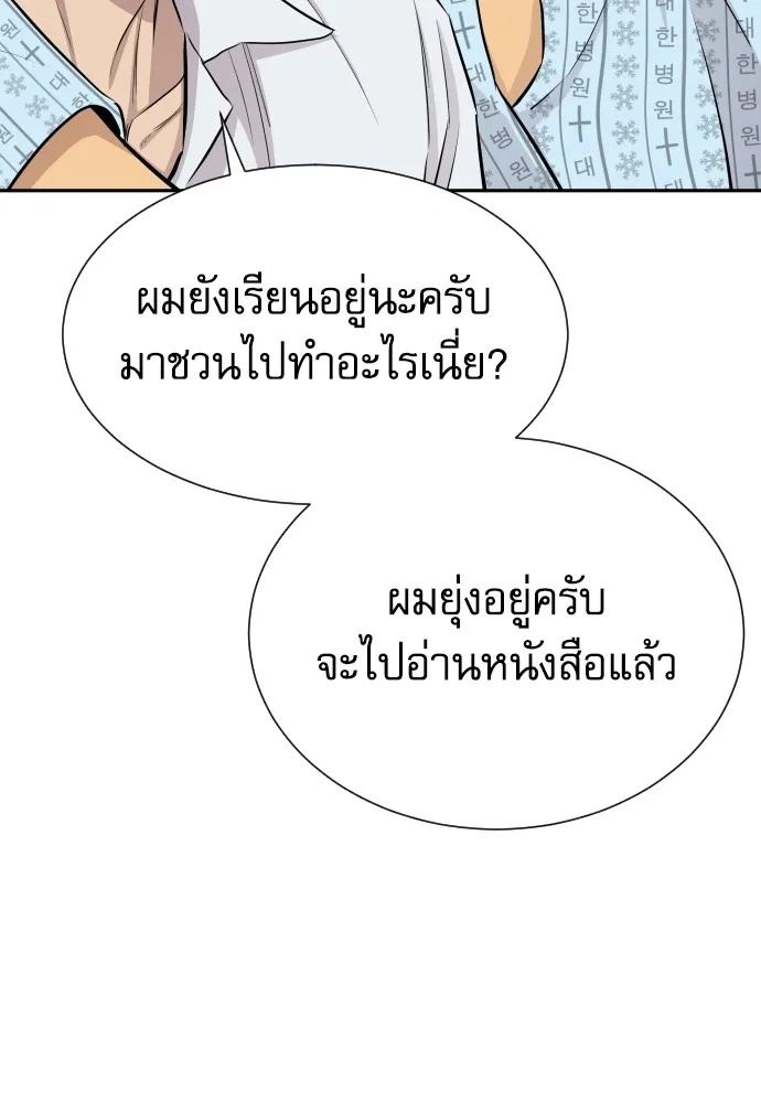 Genius Grandson of the Loan Shark King ตอนที่ 5 139