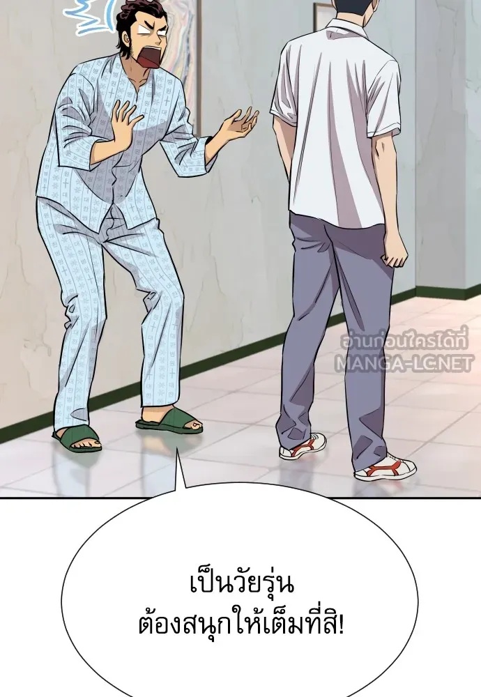 Genius Grandson of the Loan Shark King ตอนที่ 5 141