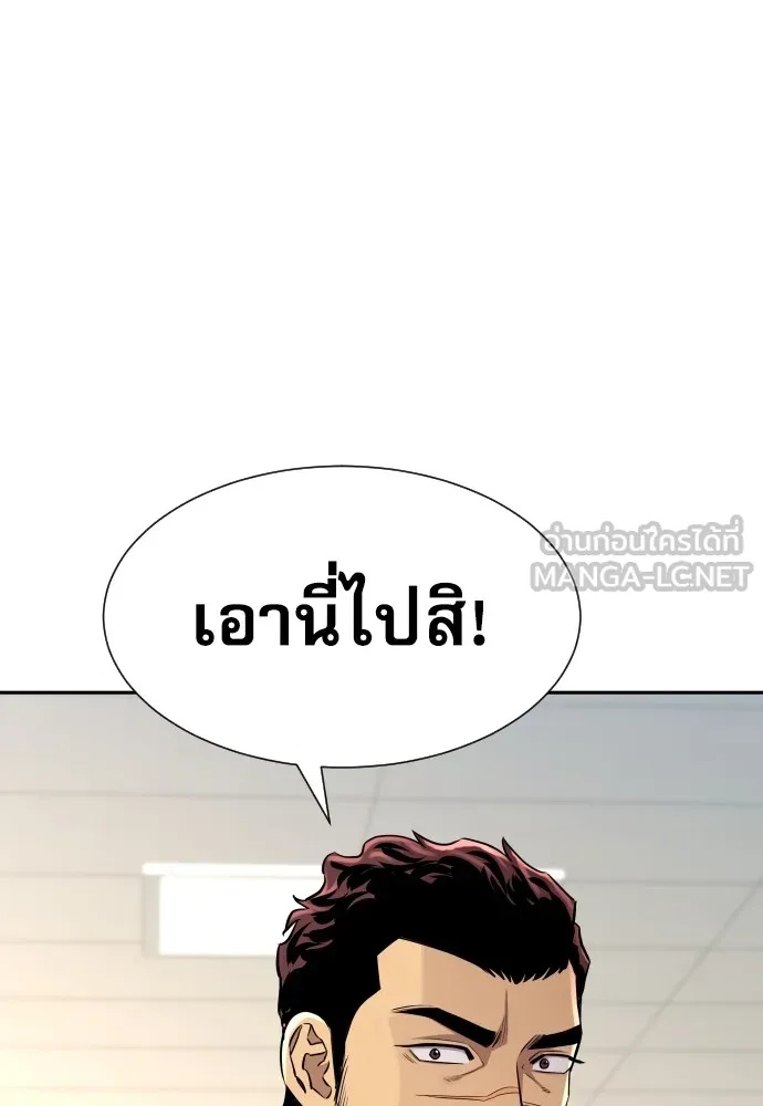 Genius Grandson of the Loan Shark King ตอนที่ 5 144