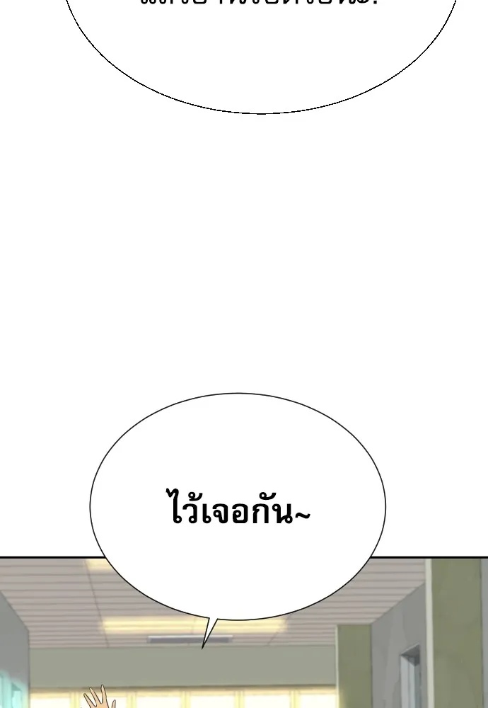 Genius Grandson of the Loan Shark King ตอนที่ 5 146