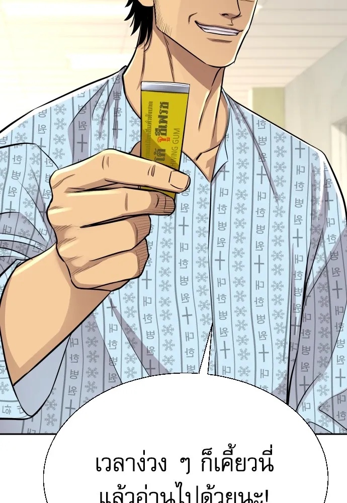 Genius Grandson of the Loan Shark King ตอนที่ 5 145