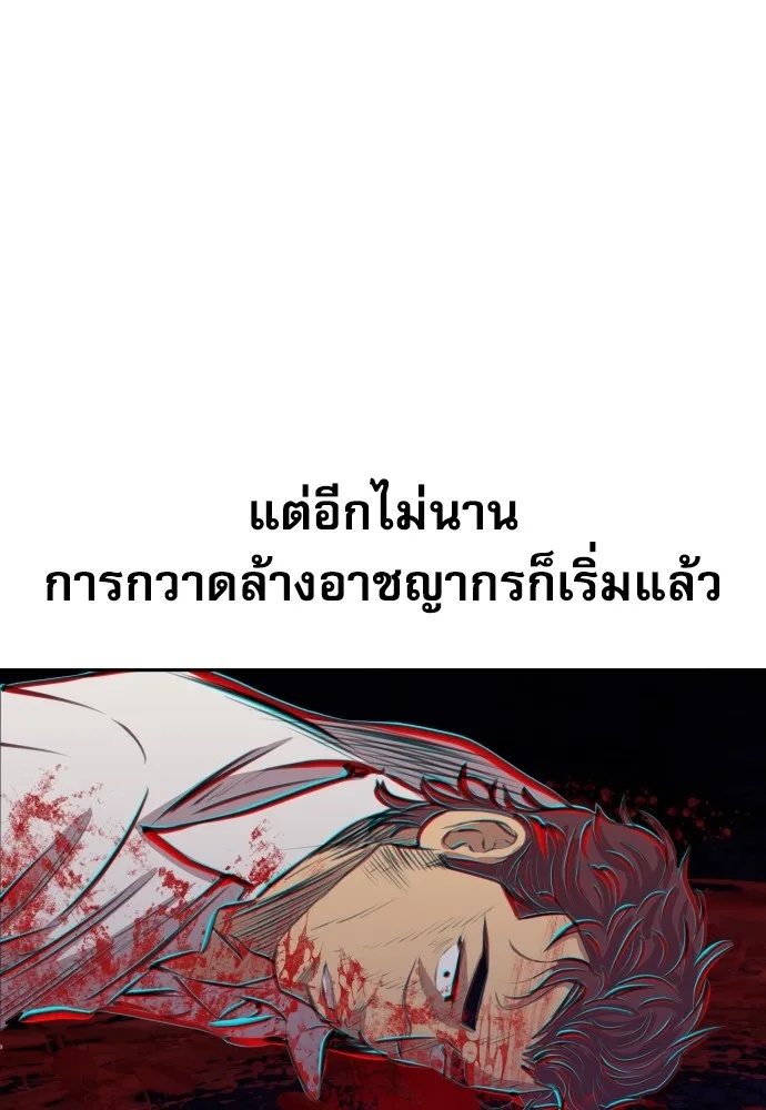 Genius Grandson of the Loan Shark King ตอนที่ 5 151