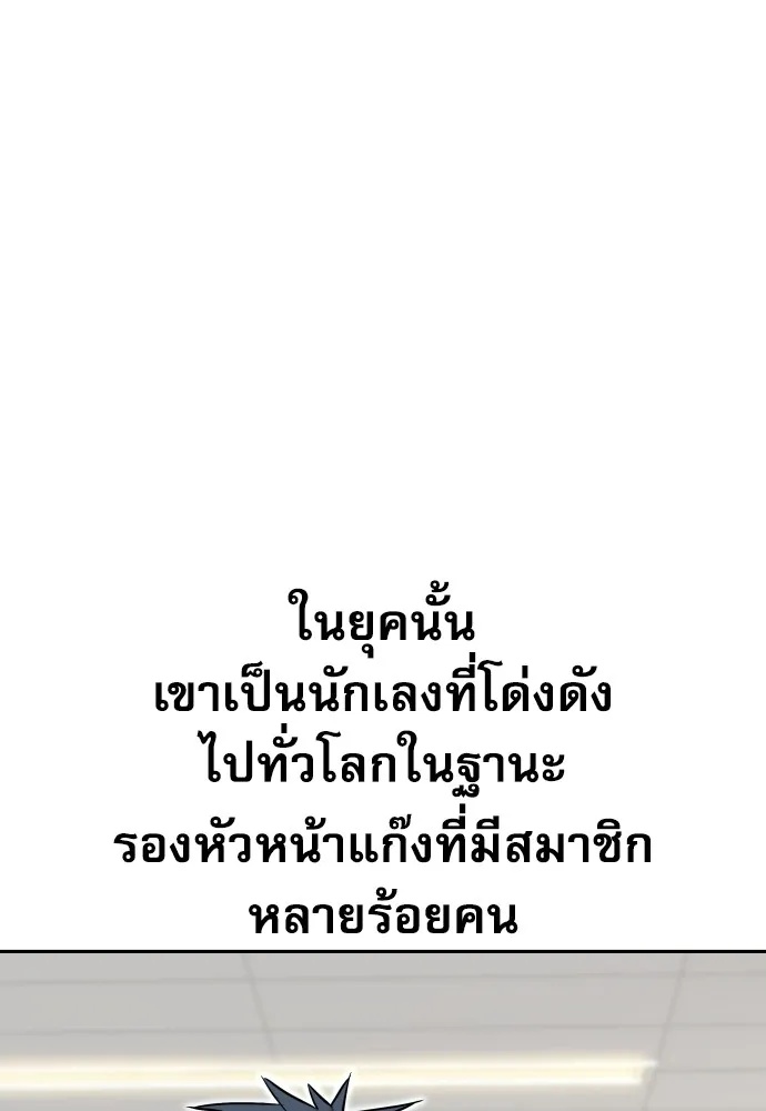 Genius Grandson of the Loan Shark King ตอนที่ 5 149