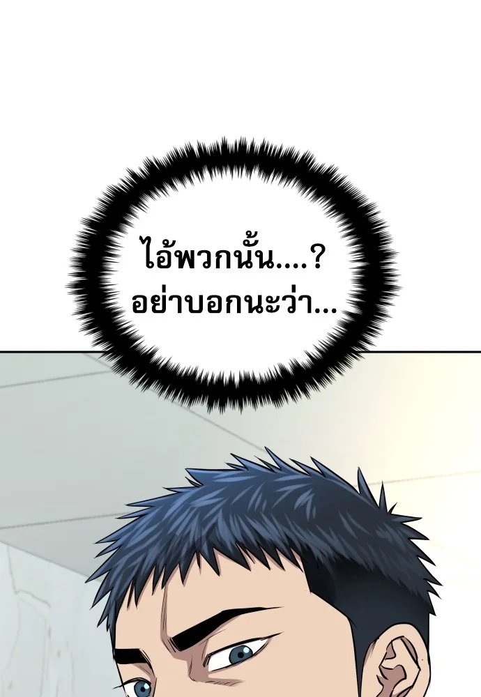 Genius Grandson of the Loan Shark King ตอนที่ 5 157
