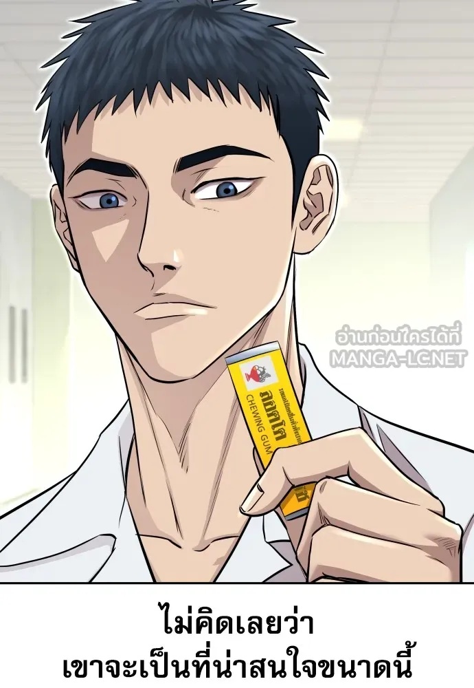 Genius Grandson of the Loan Shark King ตอนที่ 5 150