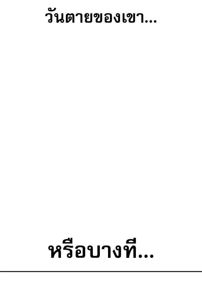 Genius Grandson of the Loan Shark King ตอนที่ 5 161