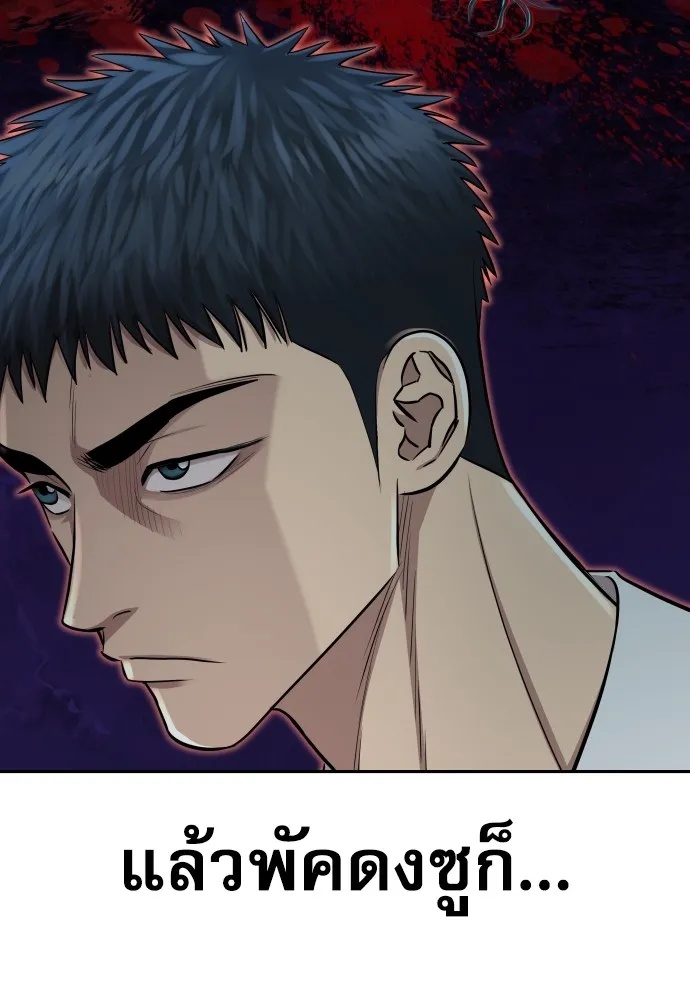 Genius Grandson of the Loan Shark King ตอนที่ 5 152