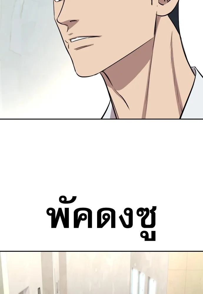 Genius Grandson of the Loan Shark King ตอนที่ 5 158