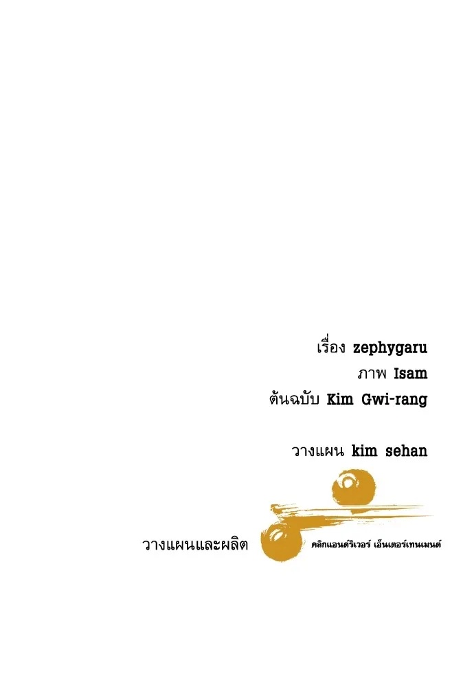 Genius Grandson of the Loan Shark King ตอนที่ 5 164