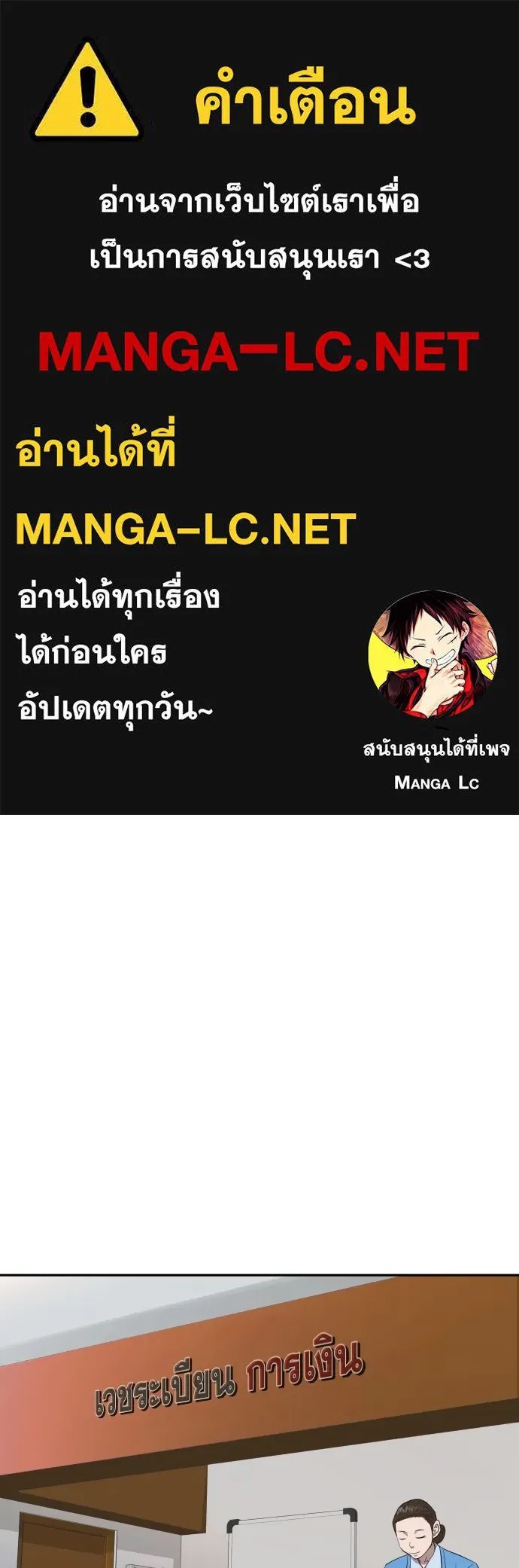 Genius Grandson of the Loan Shark King ตอนที่ 6 1