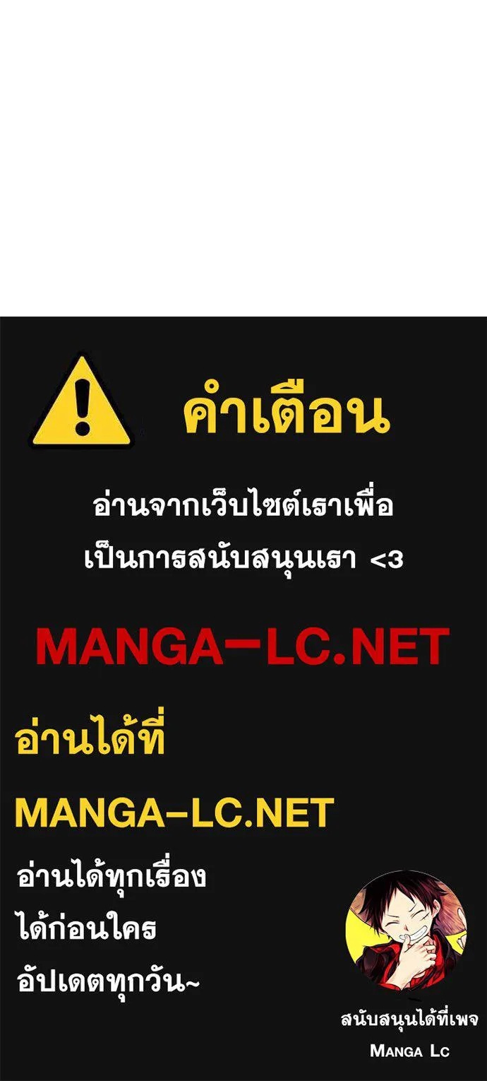 Genius Grandson of the Loan Shark King ตอนที่ 5 165