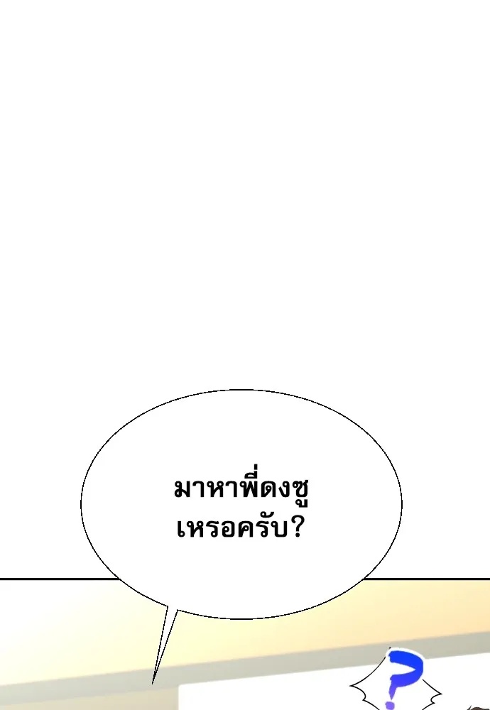 Genius Grandson of the Loan Shark King ตอนที่ 6 7