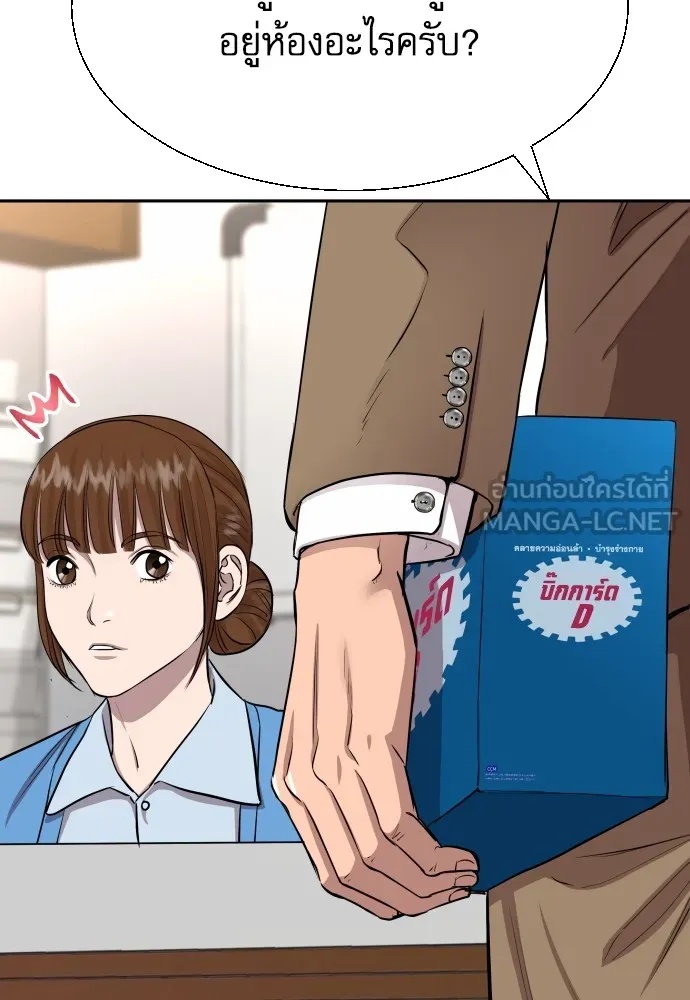 Genius Grandson of the Loan Shark King ตอนที่ 6 3