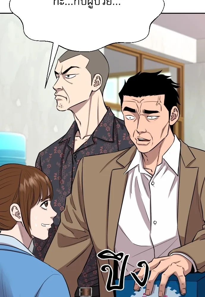 Genius Grandson of the Loan Shark King ตอนที่ 6 5