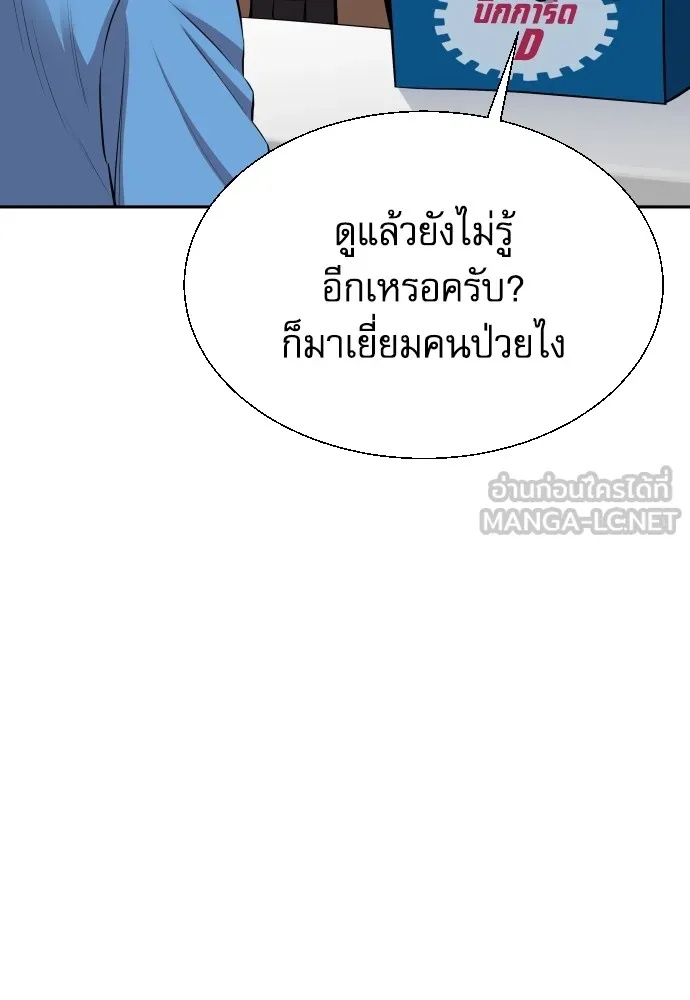 Genius Grandson of the Loan Shark King ตอนที่ 6 6