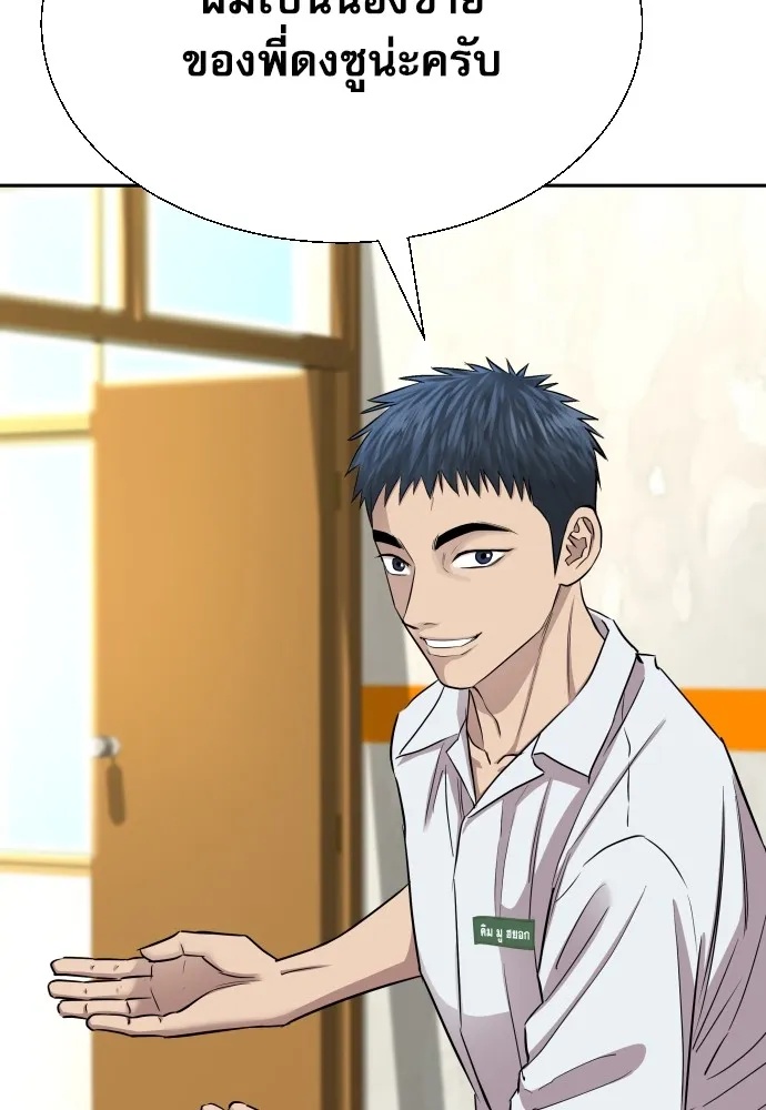 Genius Grandson of the Loan Shark King ตอนที่ 6 10