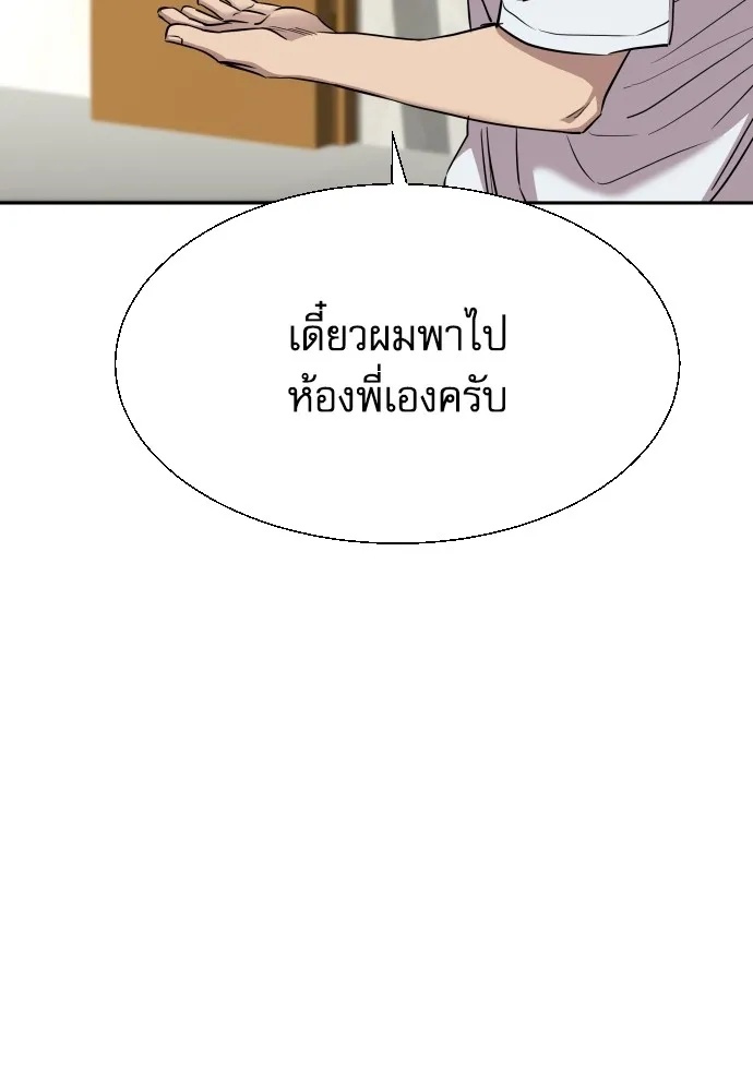 Genius Grandson of the Loan Shark King ตอนที่ 6 11