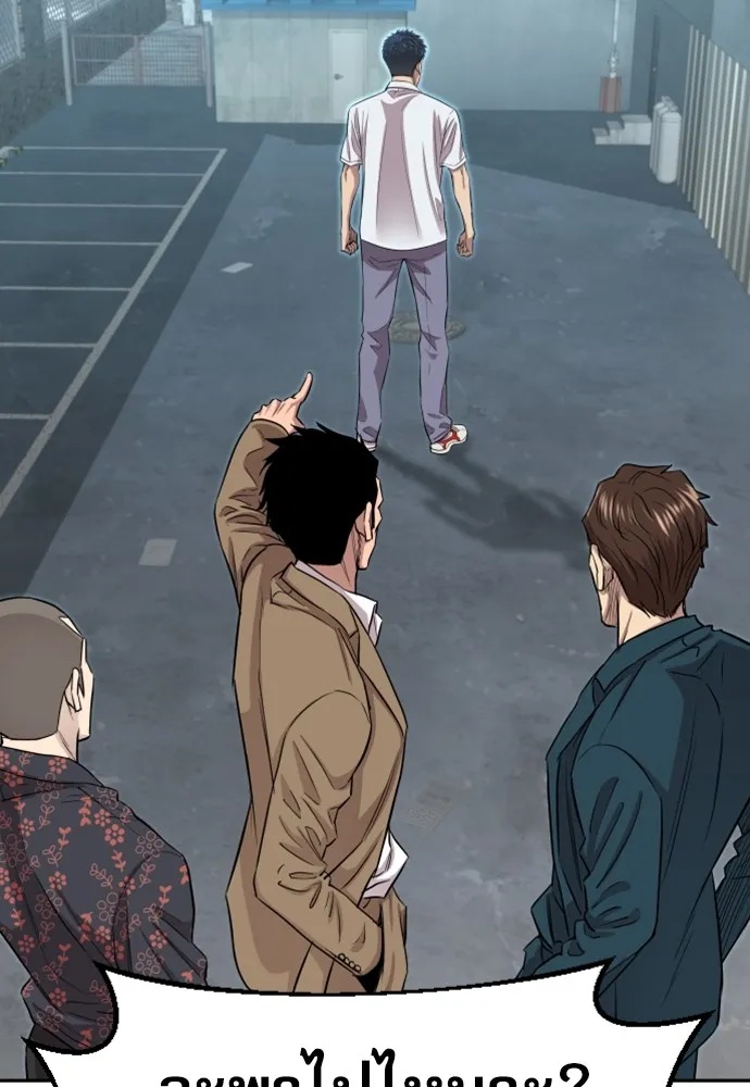 Genius Grandson of the Loan Shark King ตอนที่ 6 20