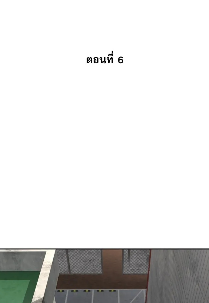 Genius Grandson of the Loan Shark King ตอนที่ 6 17