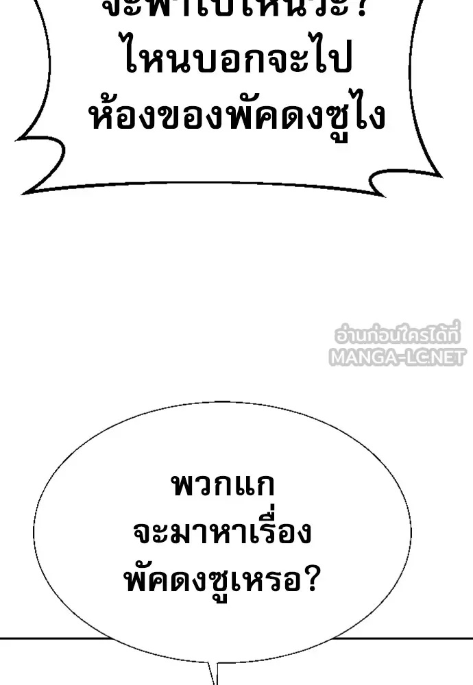 Genius Grandson of the Loan Shark King ตอนที่ 6 21