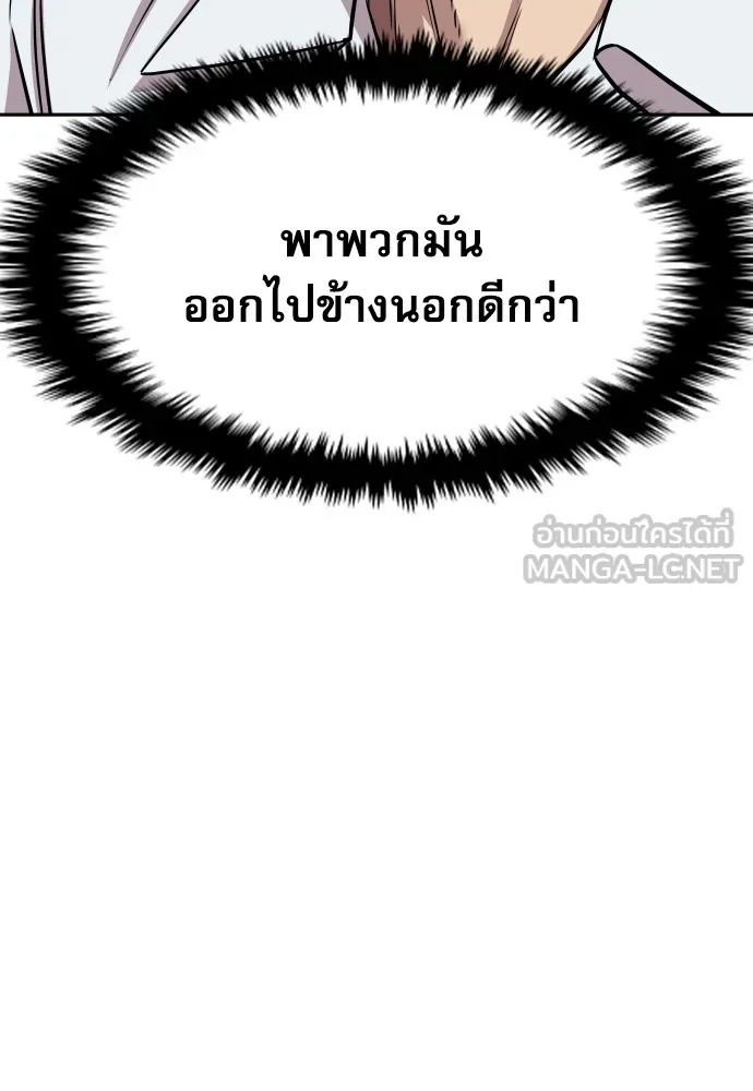 Genius Grandson of the Loan Shark King ตอนที่ 6 15