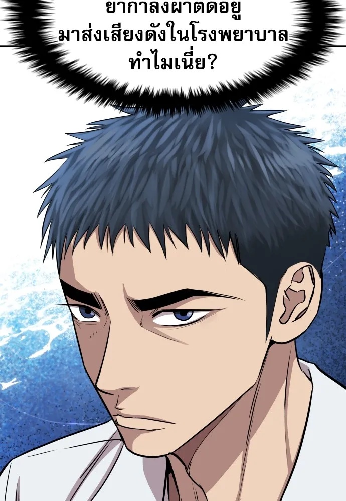 Genius Grandson of the Loan Shark King ตอนที่ 6 14