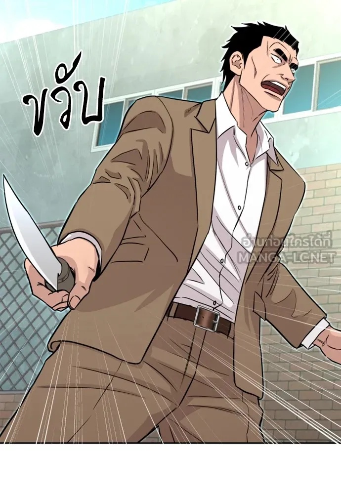 Genius Grandson of the Loan Shark King ตอนที่ 6 24