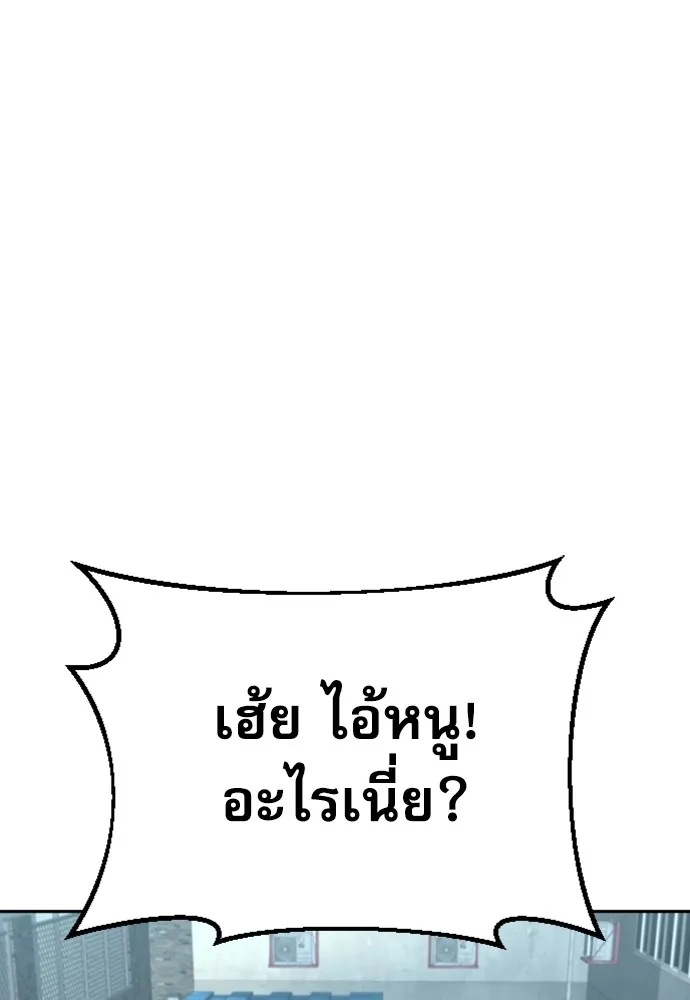 Genius Grandson of the Loan Shark King ตอนที่ 6 19