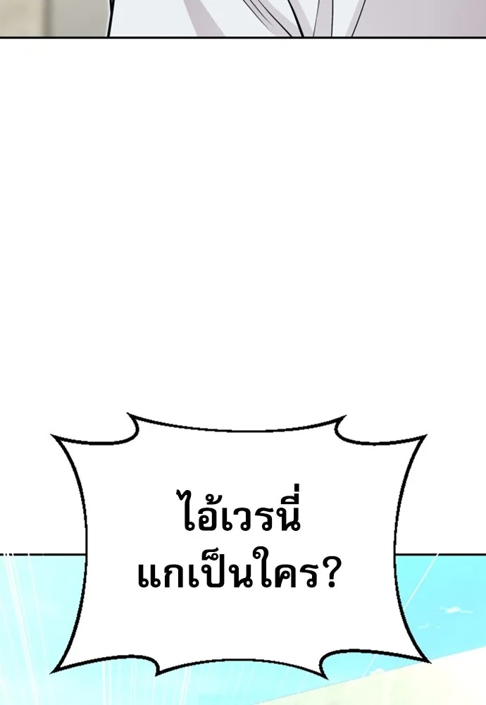 Genius Grandson of the Loan Shark King ตอนที่ 6 23