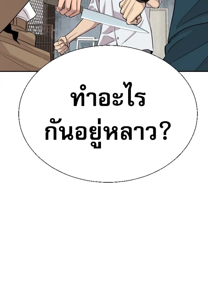 Genius Grandson of the Loan Shark King ตอนที่ 6 29