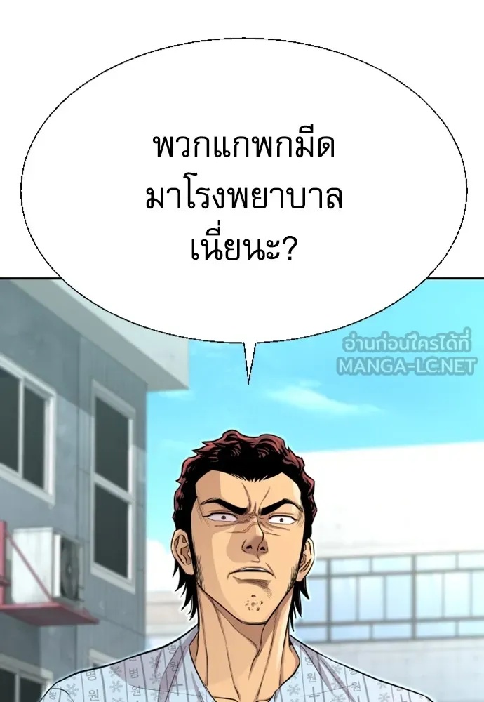 Genius Grandson of the Loan Shark King ตอนที่ 6 30